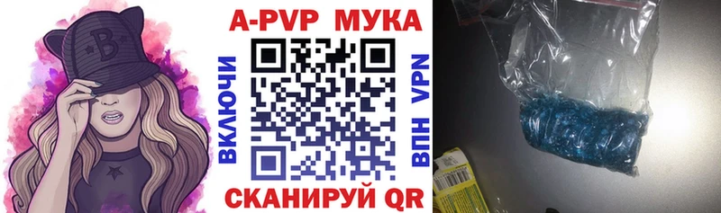 shop какой сайт  Калуга  APVP Crystall 