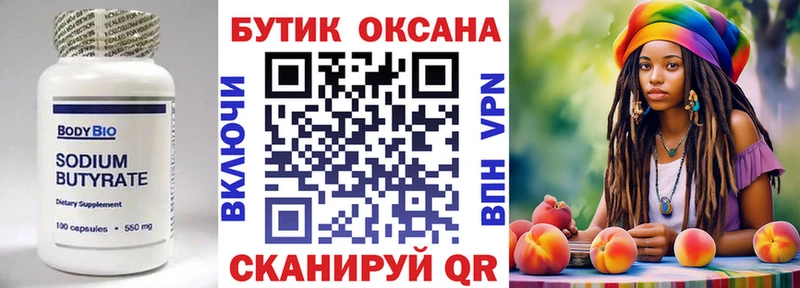 купить наркотики сайты  Калуга  MEGA вход  Бутират Butirat 