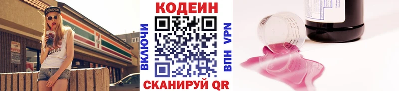 наркота  kraken онион  Codein напиток Lean (лин)  Калуга 